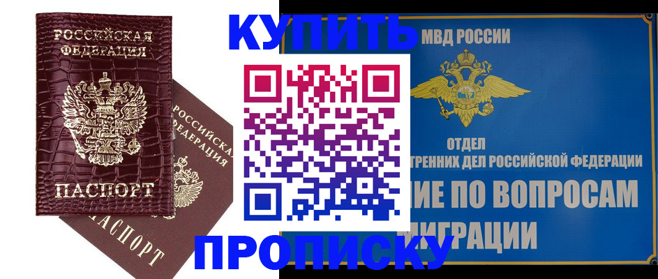 временная регистрация купить в Верхней Салде